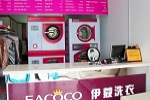 加盟干洗店的利潤怎么樣？加盟好品牌毛利可達(dá)80%