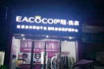 開干洗店的利潤率有多高？