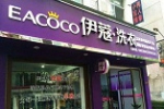 在市區(qū)投資干洗店利潤多大？
