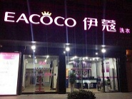 在縣城也可以開干洗店嗎？賺錢嗎？