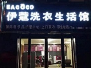 投資干洗店有前景嗎？如何才能盈利
