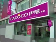 武漢干洗店排名是怎樣的呢？誰(shuí)家榜居首位？