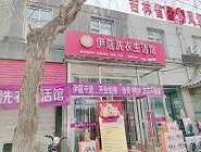在鄉(xiāng)鎮(zhèn)開一家干洗店賺錢嗎？這篇文章能給你答案