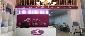 二線城市開干洗店要多少錢？