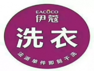開干洗店需要投資要多少錢？
