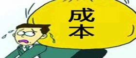開(kāi)一個(gè)干洗店的成本有多大？
