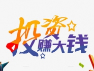 一個(gè)干洗店投資多少錢比較好？