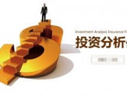 投資干洗店的優(yōu)勢(shì)和風(fēng)險(xiǎn)有哪些？