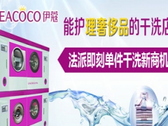 伊蔻是個什么品牌？