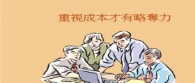 開一家干洗店的成本是多少？
