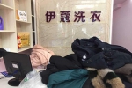 小型干洗店利潤(rùn)怎么樣？能賺多少錢(qián)嗎？