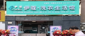 開一間干洗店的成本有多高？