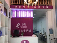 干洗店投資費用有多少？小成本能開干洗店嗎？