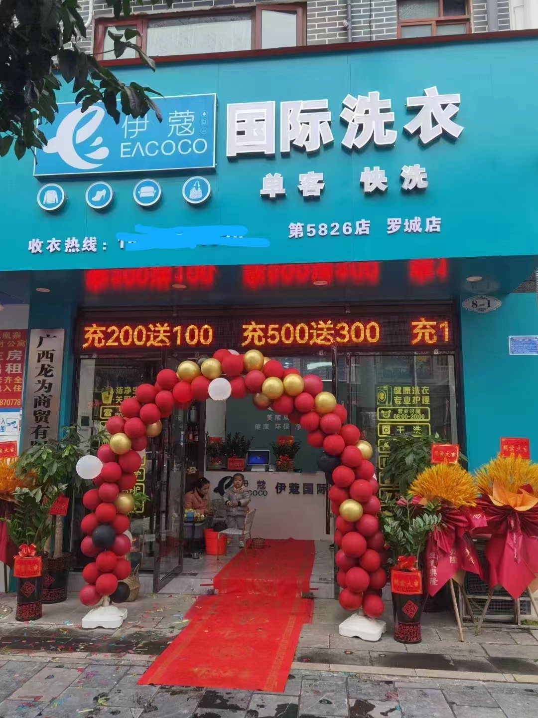 高利潤(rùn)，干洗店加盟——回本速度驚人！