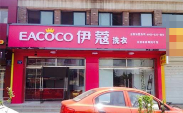 怎么開干洗店，開干洗店難嗎